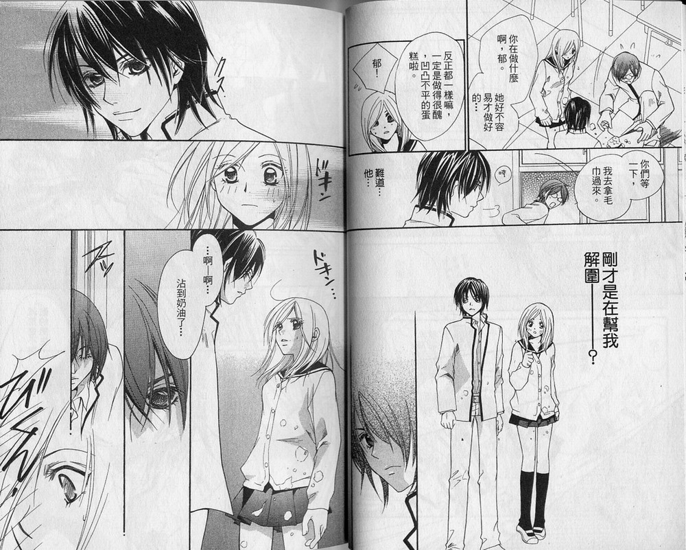 溺爱无罪韩漫全集-VOL01无删减无遮挡章节图片 