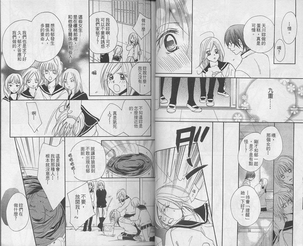 溺爱无罪韩漫全集-VOL01无删减无遮挡章节图片 
