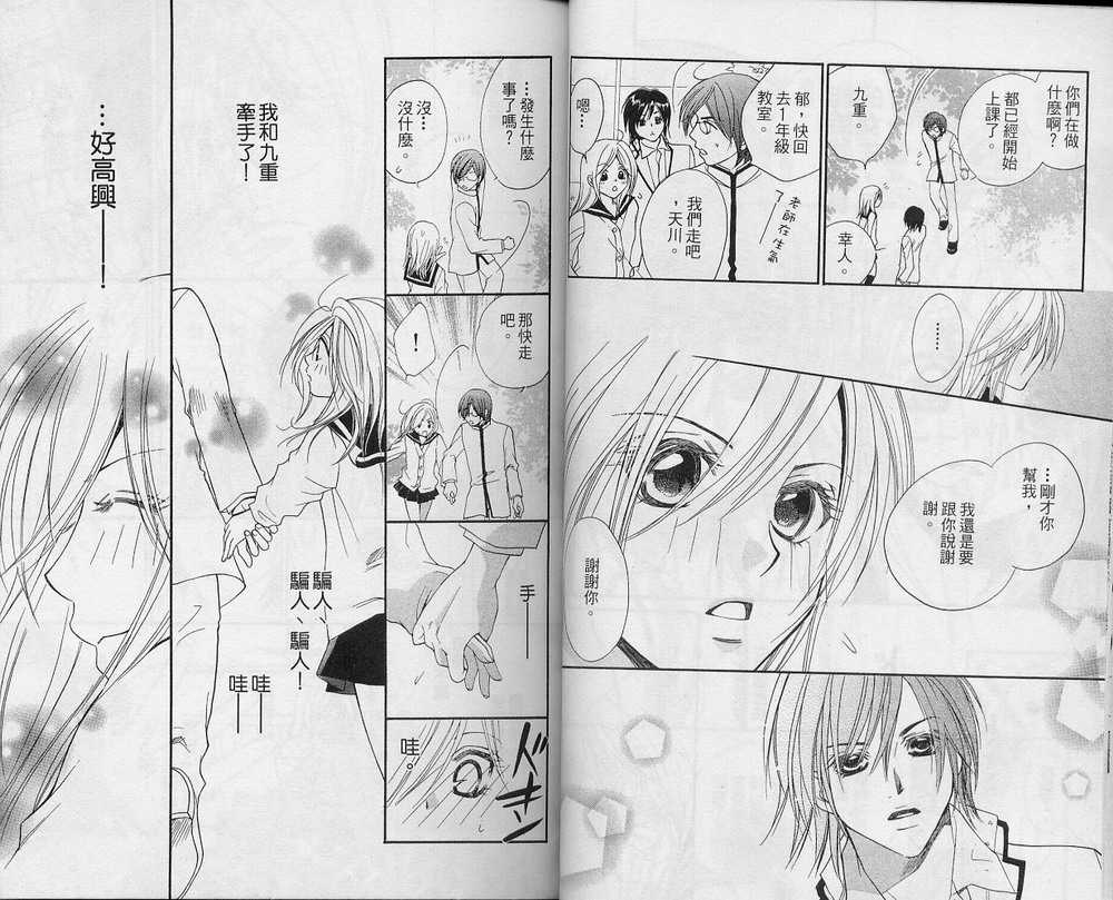 溺爱无罪韩漫全集-VOL01无删减无遮挡章节图片 