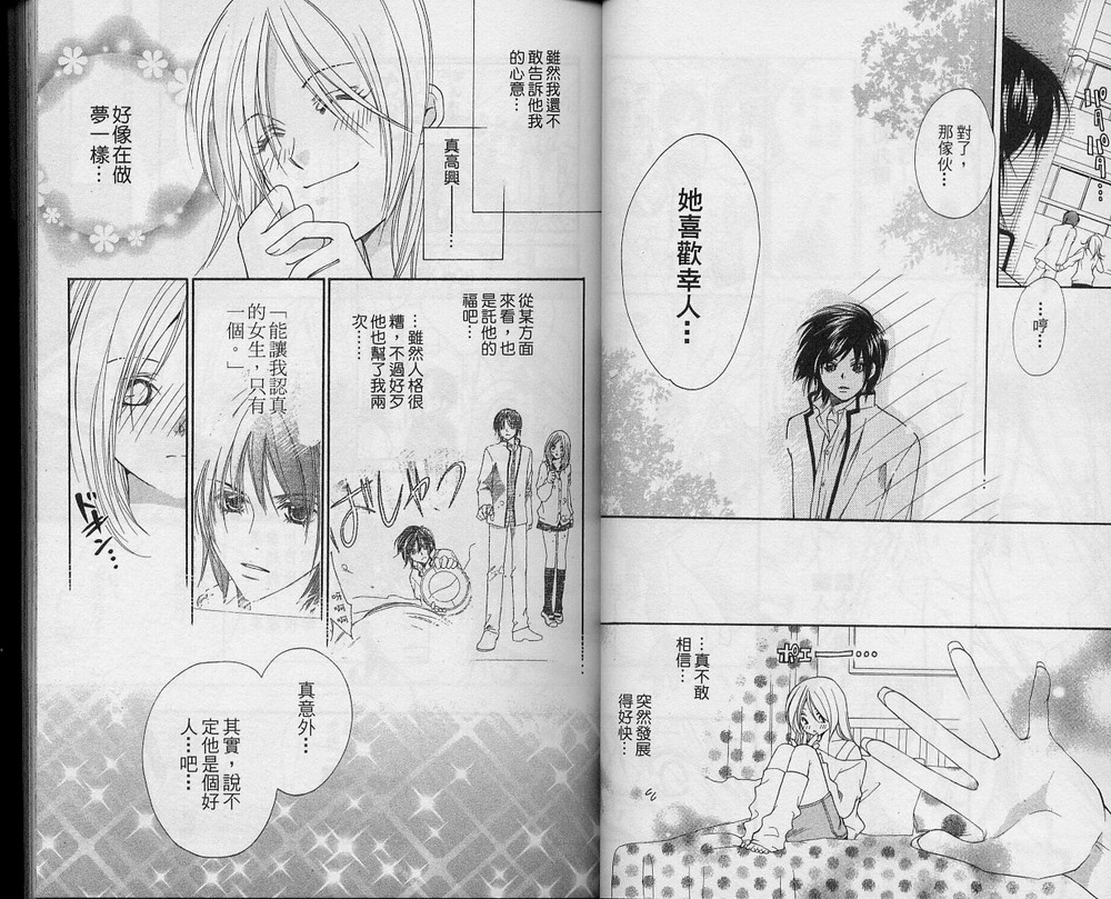 溺爱无罪韩漫全集-VOL01无删减无遮挡章节图片 