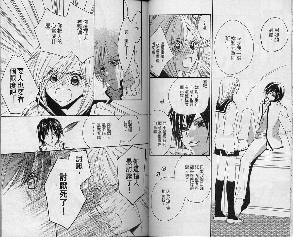 溺爱无罪韩漫全集-VOL01无删减无遮挡章节图片 
