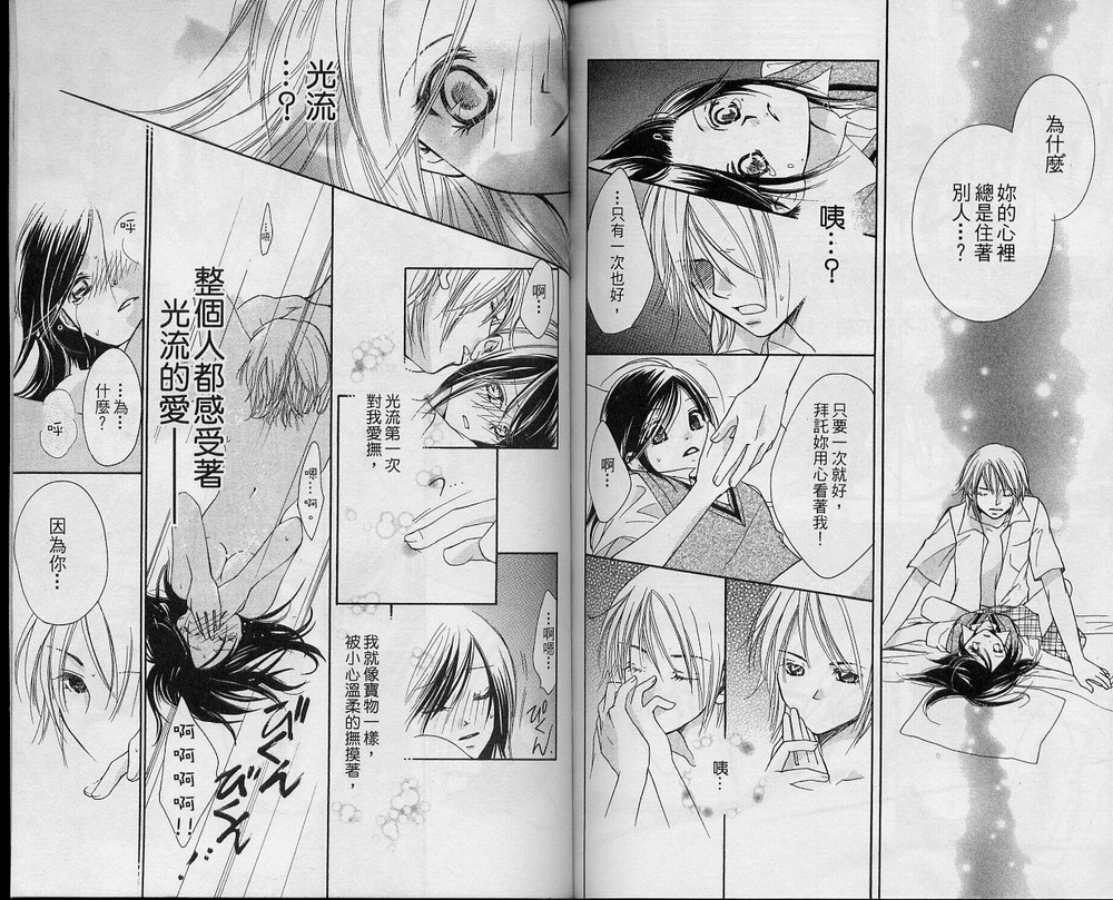 溺爱无罪韩漫全集-VOL01无删减无遮挡章节图片 