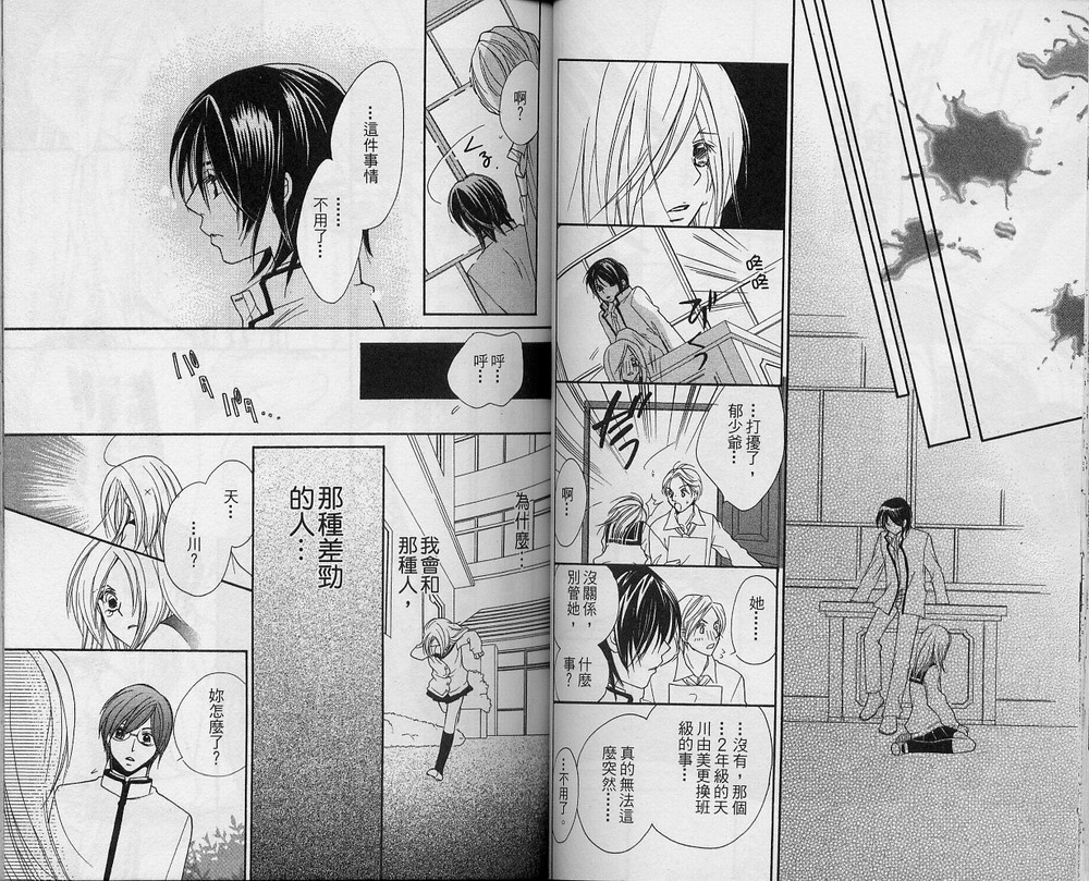 溺爱无罪韩漫全集-VOL01无删减无遮挡章节图片 