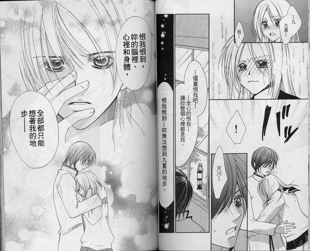 溺爱无罪韩漫全集-VOL01无删减无遮挡章节图片 
