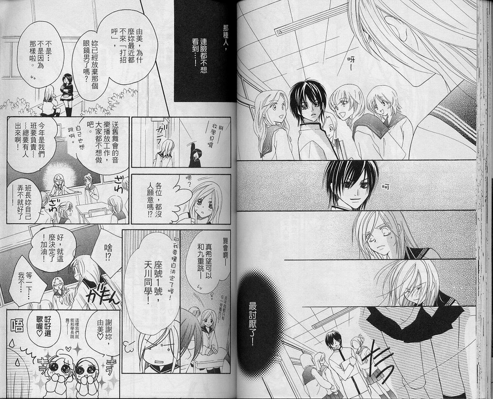 溺爱无罪韩漫全集-VOL01无删减无遮挡章节图片 