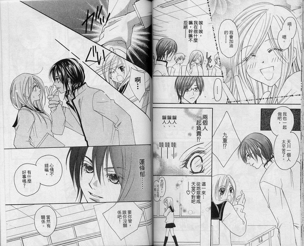 溺爱无罪韩漫全集-VOL01无删减无遮挡章节图片 