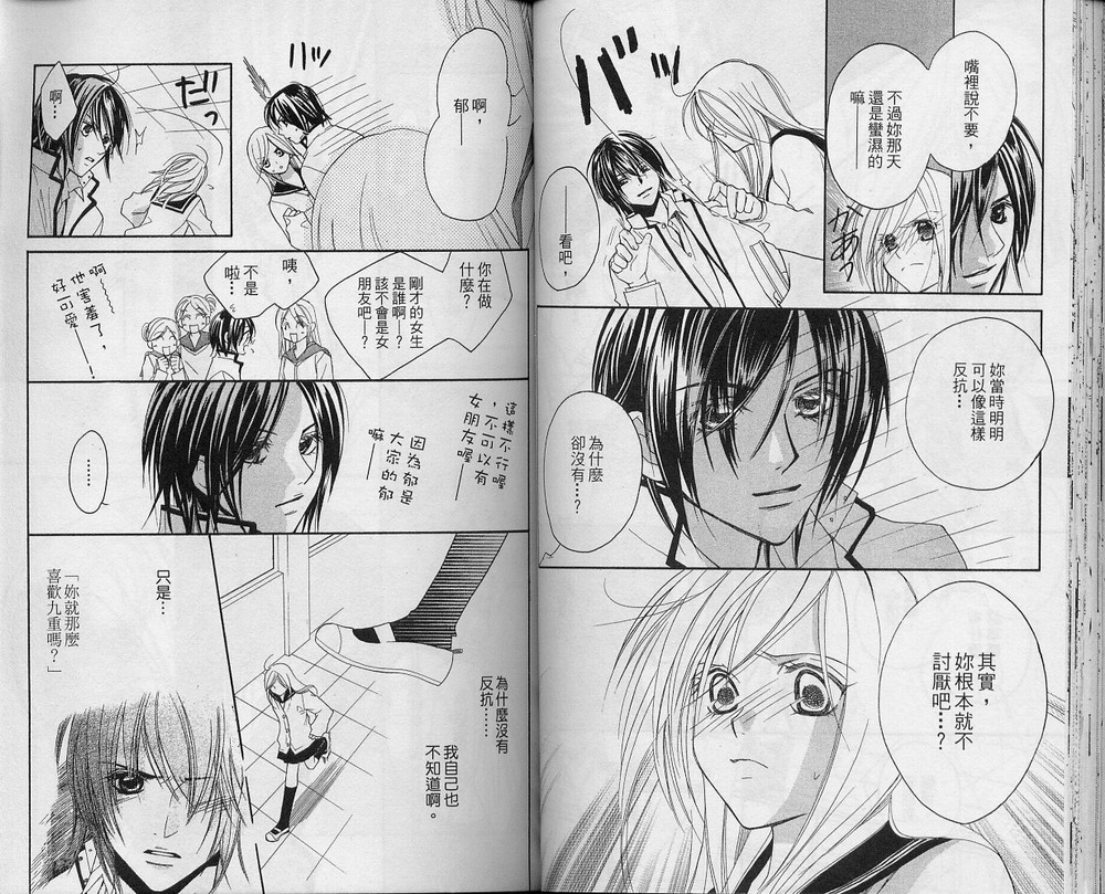 溺爱无罪韩漫全集-VOL01无删减无遮挡章节图片 