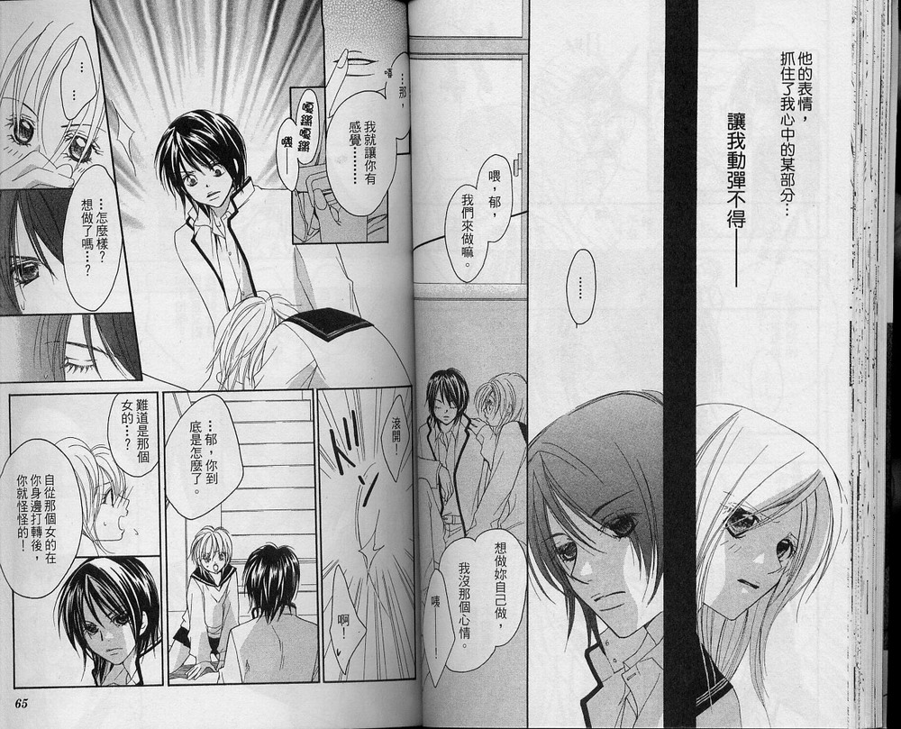 溺爱无罪韩漫全集-VOL01无删减无遮挡章节图片 