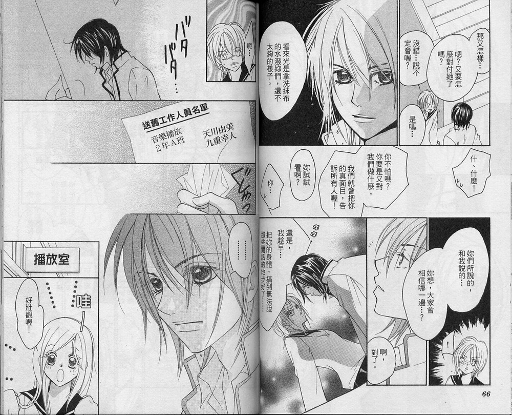溺爱无罪韩漫全集-VOL01无删减无遮挡章节图片 