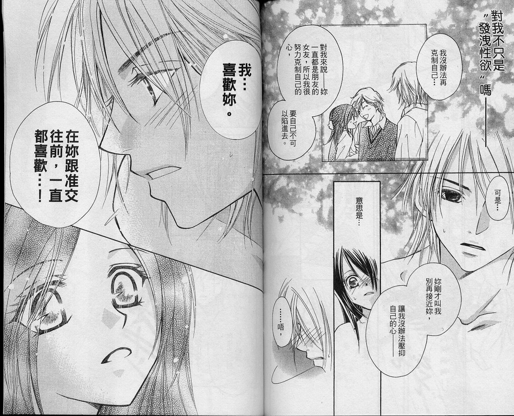 溺爱无罪韩漫全集-VOL01无删减无遮挡章节图片 