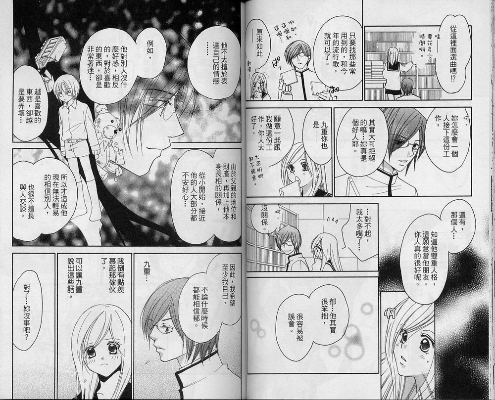 溺爱无罪韩漫全集-VOL01无删减无遮挡章节图片 