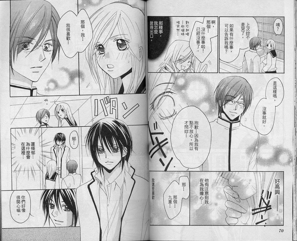 溺爱无罪韩漫全集-VOL01无删减无遮挡章节图片 