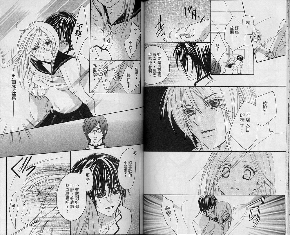 溺爱无罪韩漫全集-VOL01无删减无遮挡章节图片 