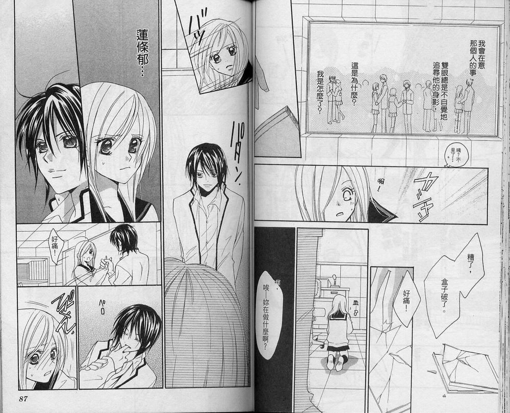溺爱无罪韩漫全集-VOL01无删减无遮挡章节图片 