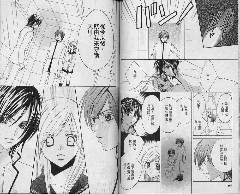 溺爱无罪韩漫全集-VOL01无删减无遮挡章节图片 
