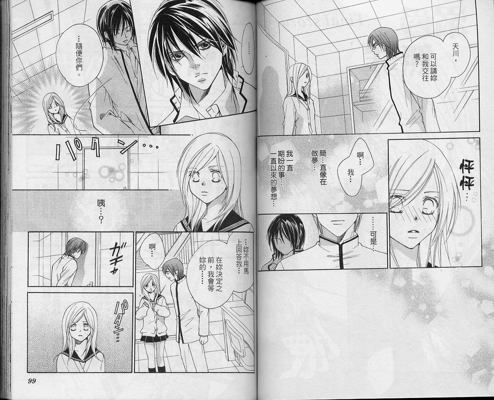 溺爱无罪韩漫全集-VOL01无删减无遮挡章节图片 