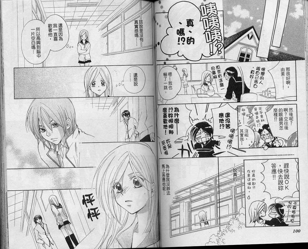 溺爱无罪韩漫全集-VOL01无删减无遮挡章节图片 