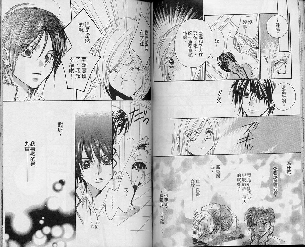 溺爱无罪韩漫全集-VOL01无删减无遮挡章节图片 