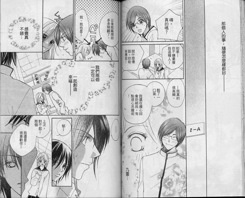 溺爱无罪韩漫全集-VOL01无删减无遮挡章节图片 