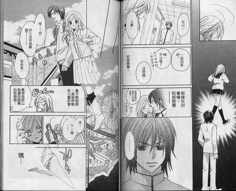 溺爱无罪韩漫全集-VOL01无删减无遮挡章节图片 