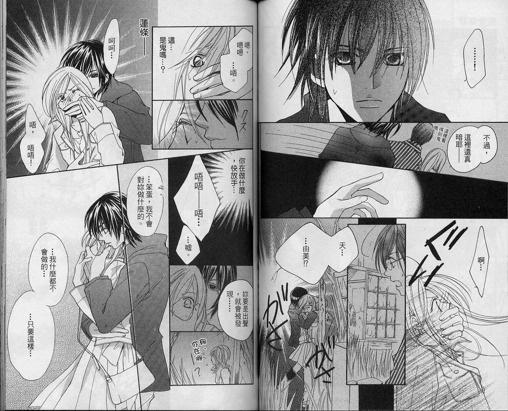 溺爱无罪韩漫全集-VOL01无删减无遮挡章节图片 