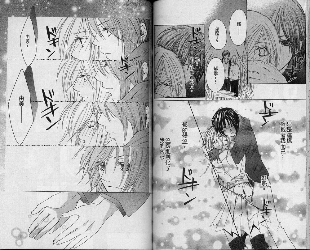 溺爱无罪韩漫全集-VOL01无删减无遮挡章节图片 