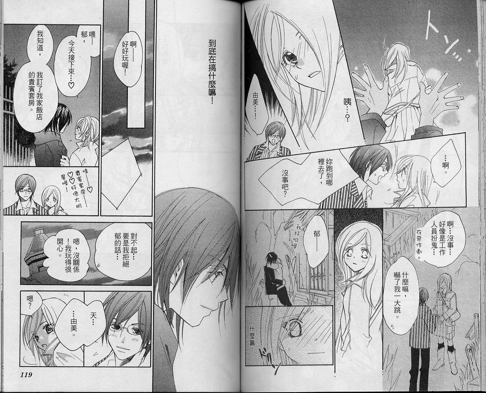 溺爱无罪韩漫全集-VOL01无删减无遮挡章节图片 