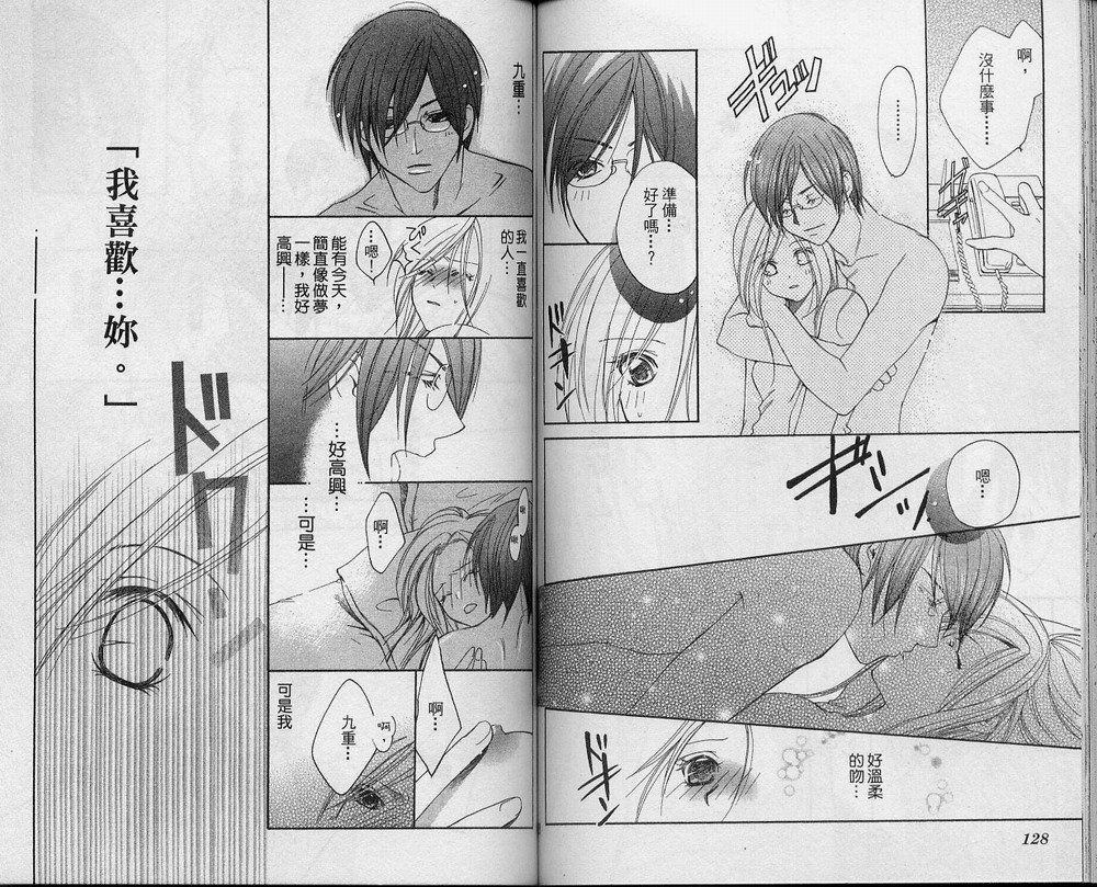 溺爱无罪韩漫全集-VOL01无删减无遮挡章节图片 