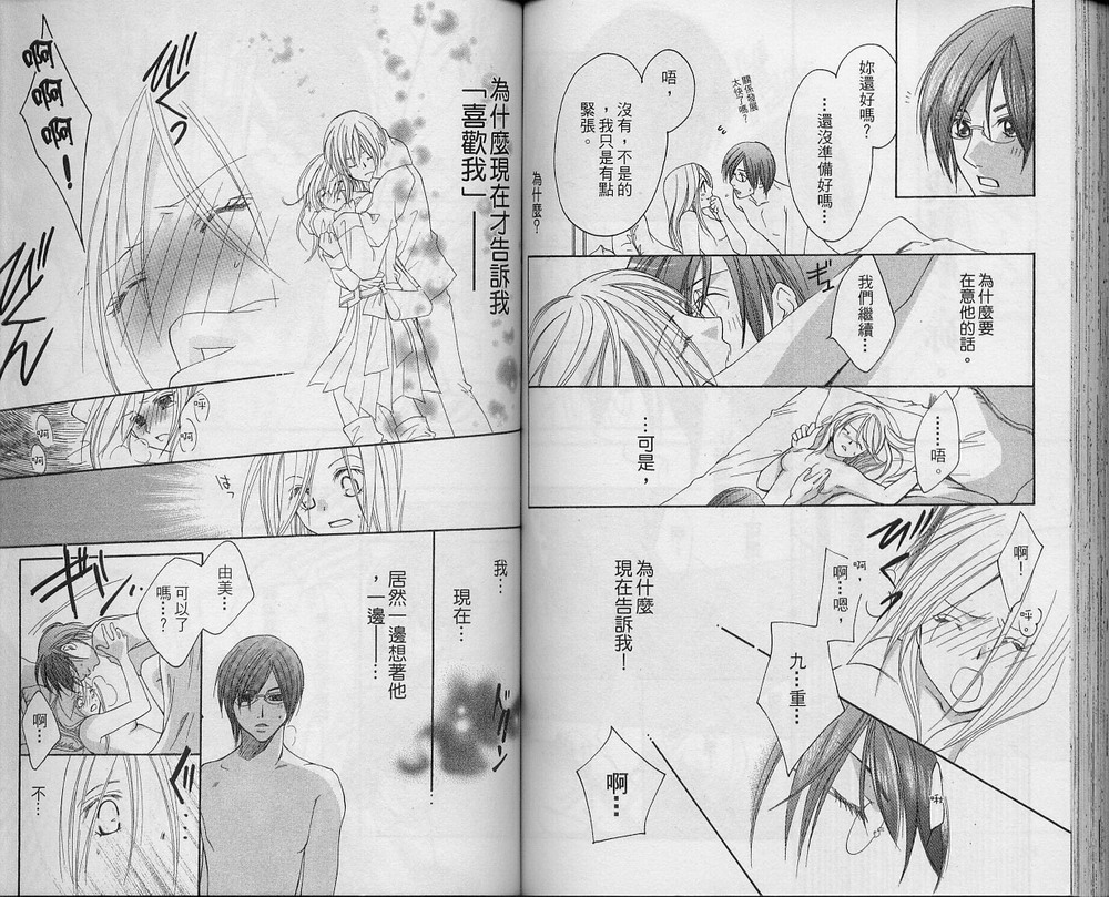 溺爱无罪韩漫全集-VOL01无删减无遮挡章节图片 