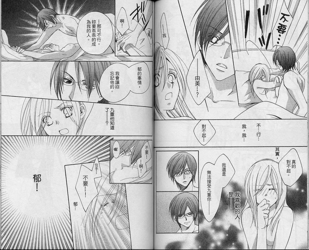 溺爱无罪韩漫全集-VOL01无删减无遮挡章节图片 