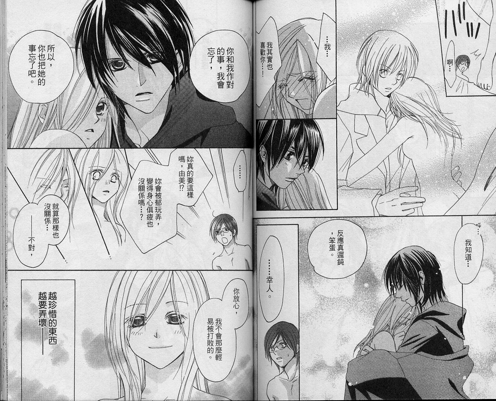 溺爱无罪韩漫全集-VOL01无删减无遮挡章节图片 