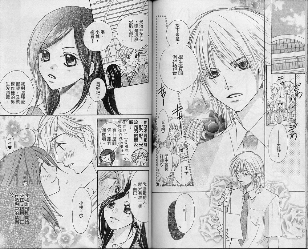 溺爱无罪韩漫全集-VOL01无删减无遮挡章节图片 