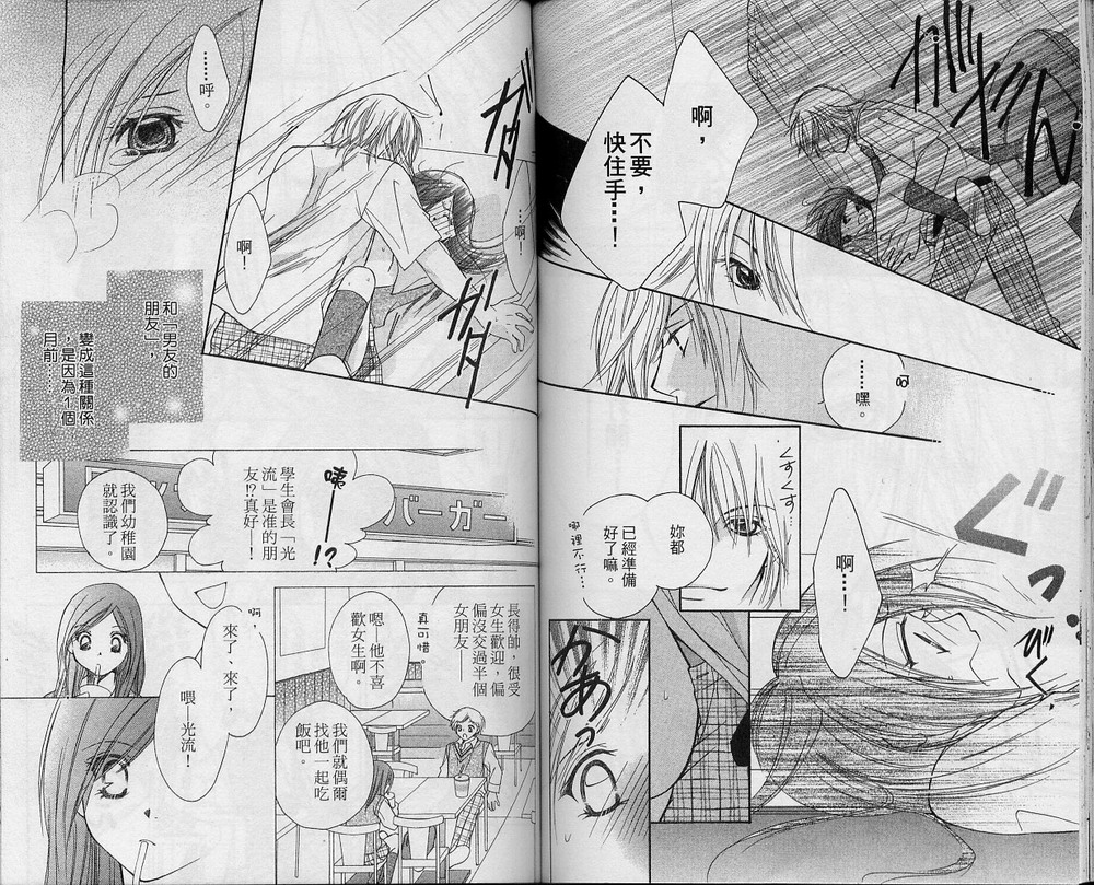 溺爱无罪韩漫全集-VOL01无删减无遮挡章节图片 
