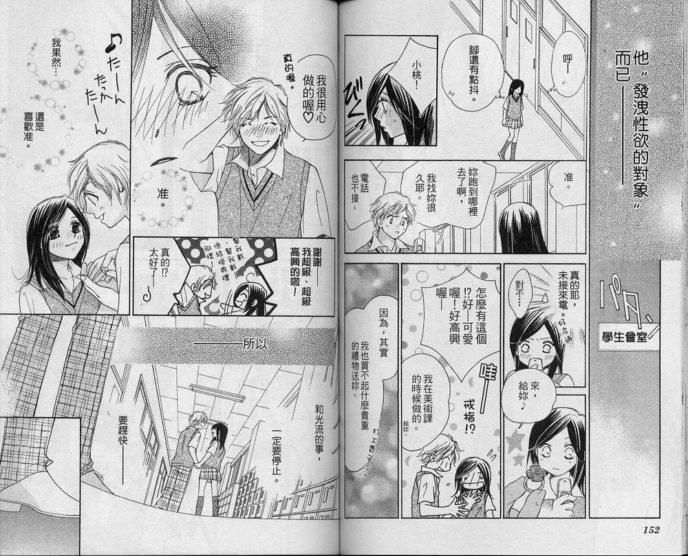 溺爱无罪韩漫全集-VOL01无删减无遮挡章节图片 