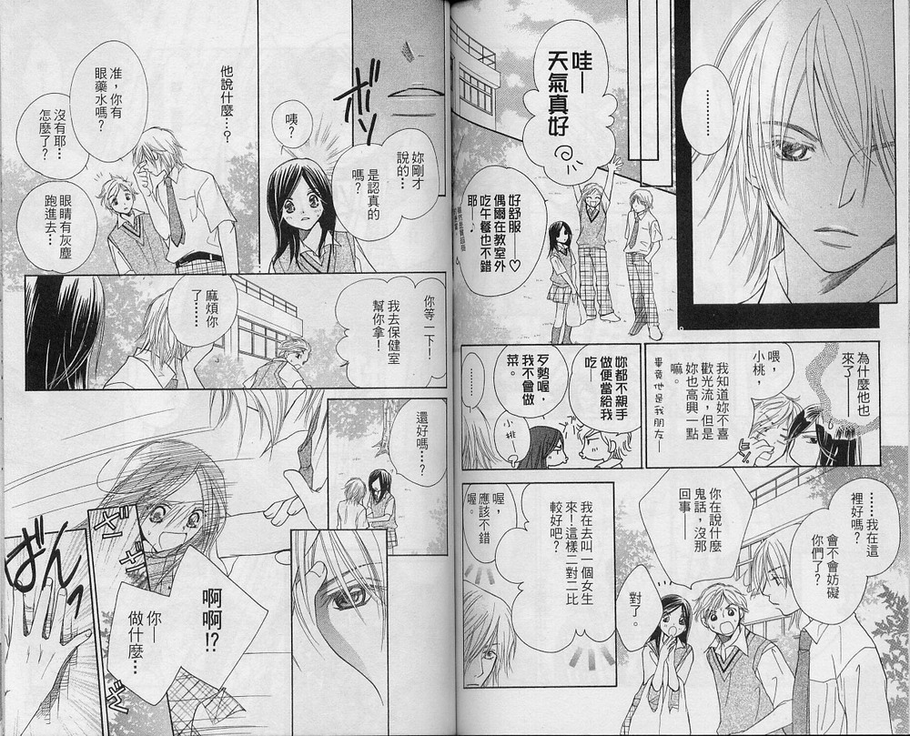 溺爱无罪韩漫全集-VOL01无删减无遮挡章节图片 