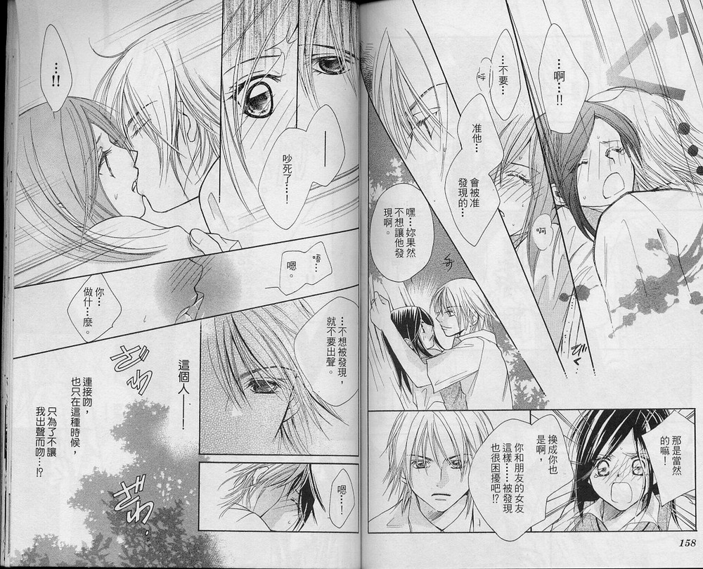 溺爱无罪韩漫全集-VOL01无删减无遮挡章节图片 