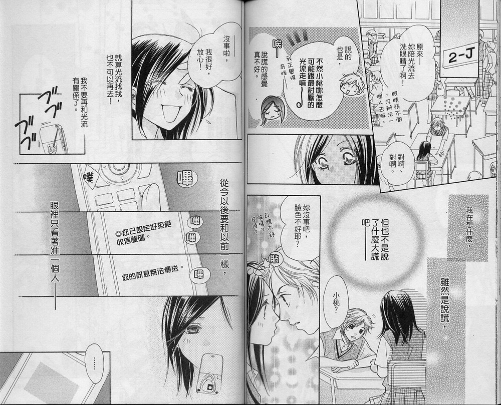 溺爱无罪韩漫全集-VOL01无删减无遮挡章节图片 