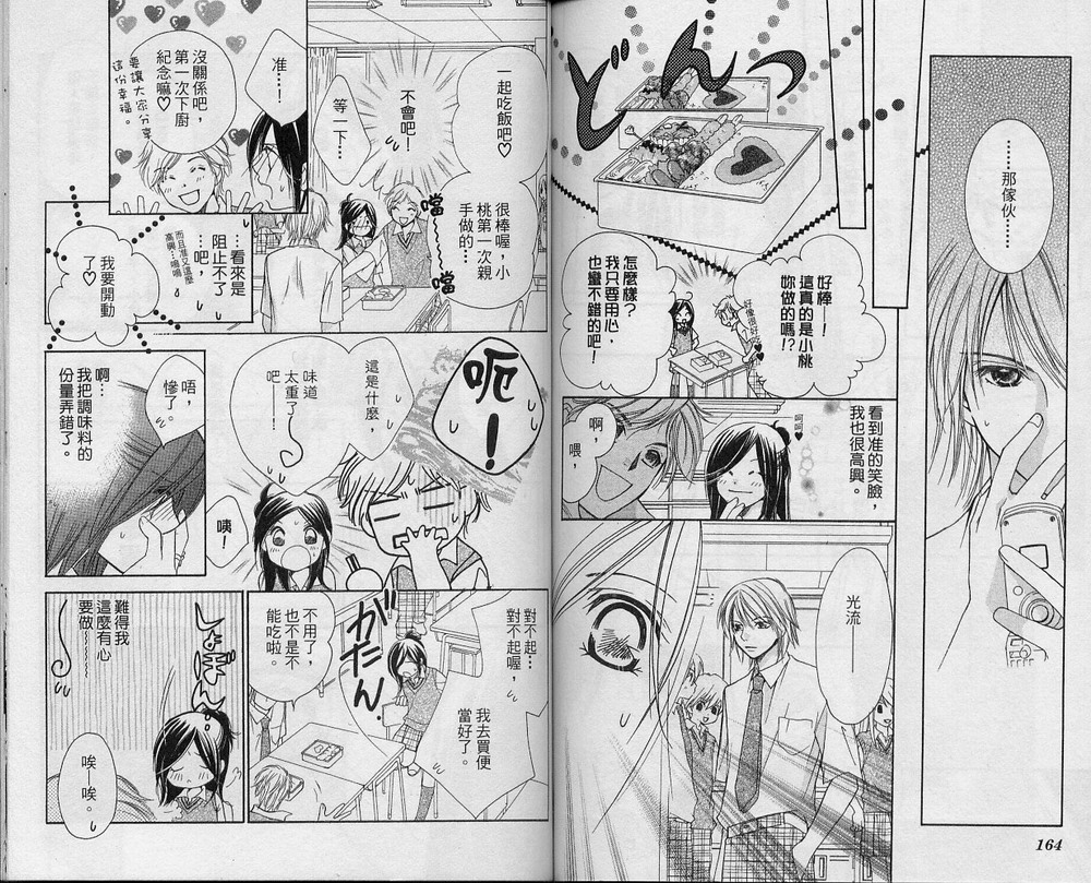 溺爱无罪韩漫全集-VOL01无删减无遮挡章节图片 