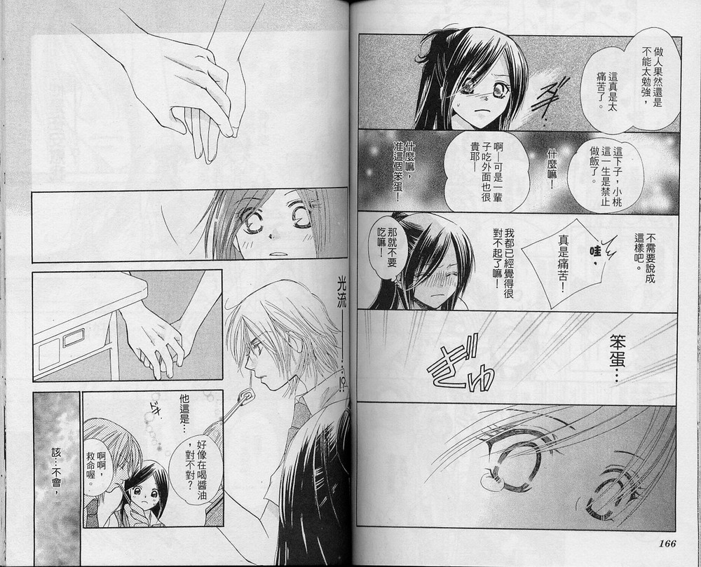 溺爱无罪韩漫全集-VOL01无删减无遮挡章节图片 