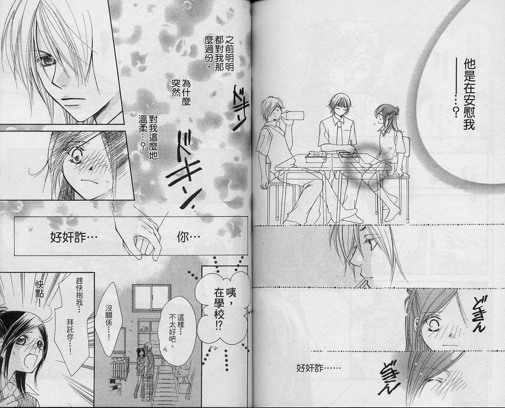 溺爱无罪韩漫全集-VOL01无删减无遮挡章节图片 
