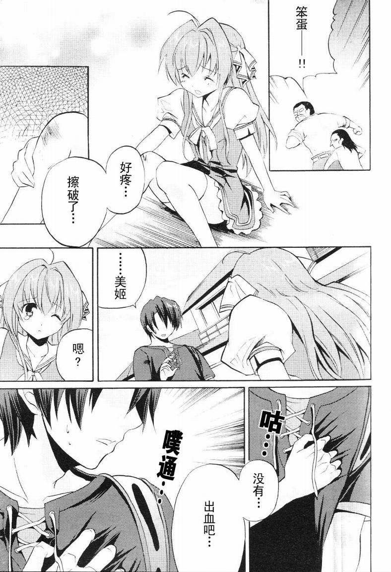 Clear-在曾经立足过的山丘上韩漫全集-第01话无删减无遮挡章节图片 