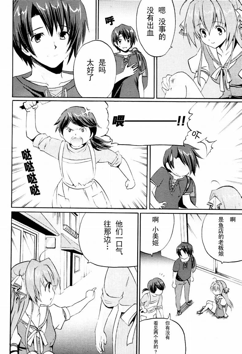 Clear-在曾经立足过的山丘上韩漫全集-第01话无删减无遮挡章节图片 