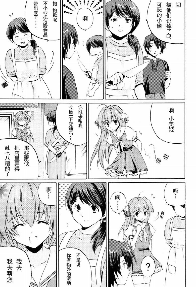 Clear-在曾经立足过的山丘上韩漫全集-第01话无删减无遮挡章节图片 