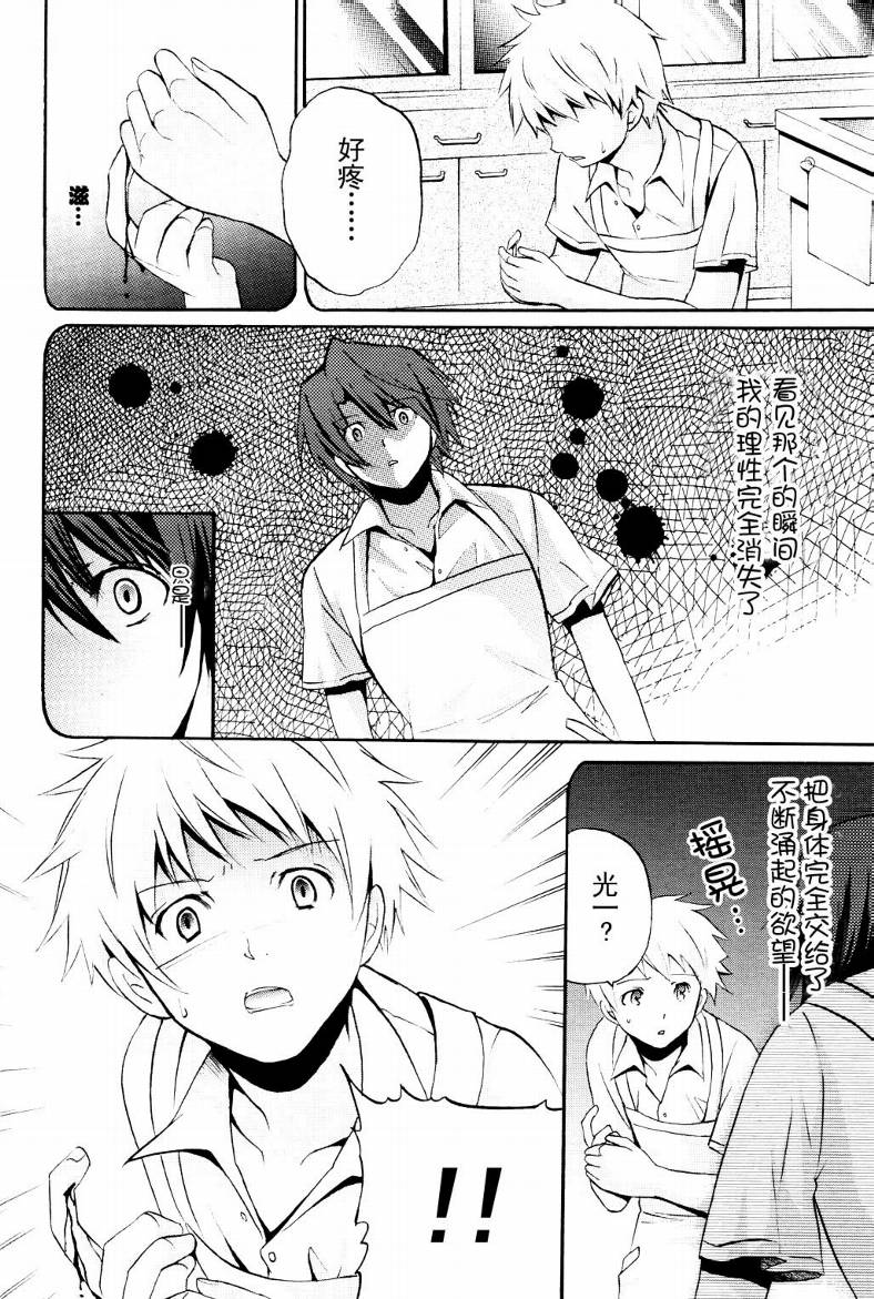 Clear-在曾经立足过的山丘上韩漫全集-第01话无删减无遮挡章节图片 