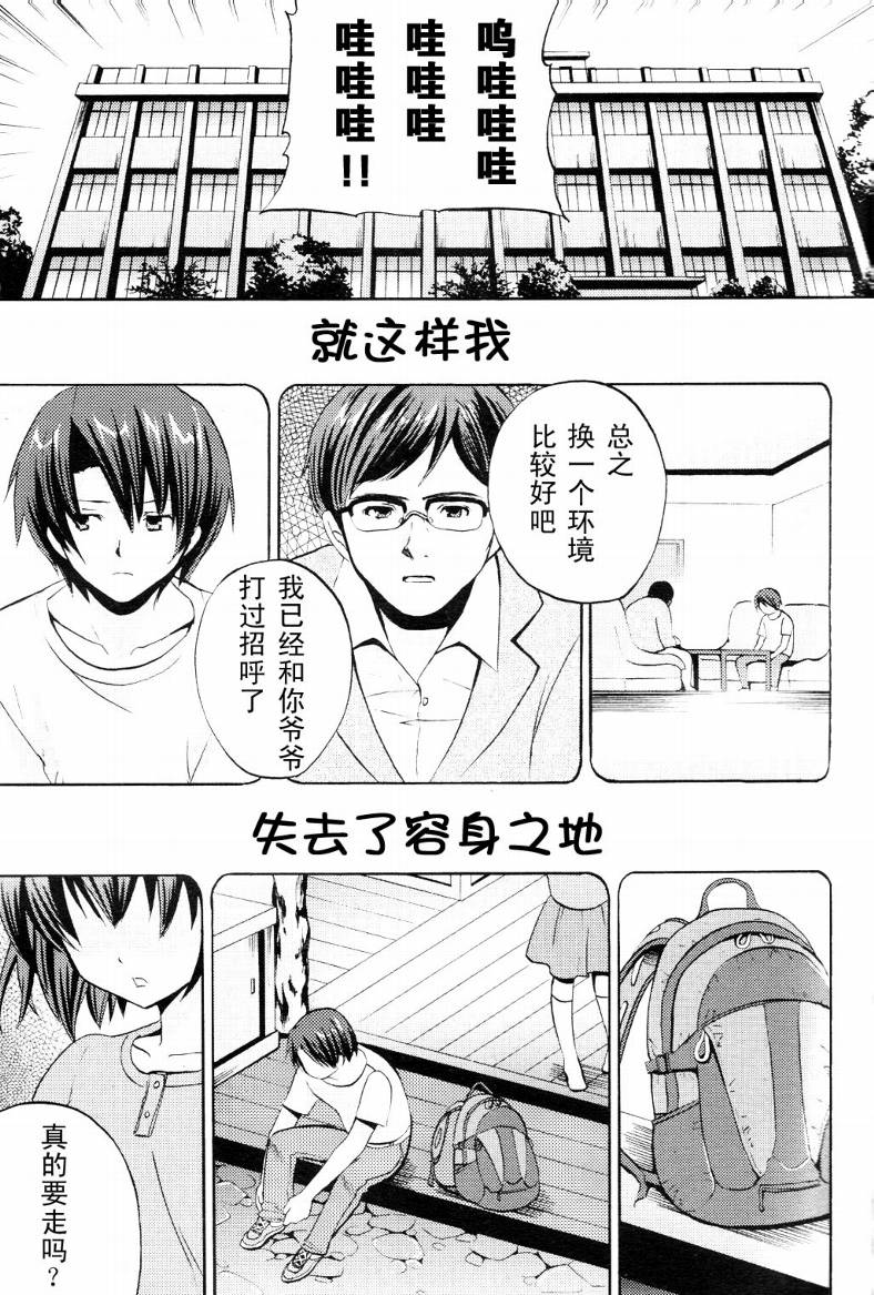Clear-在曾经立足过的山丘上韩漫全集-第01话无删减无遮挡章节图片 