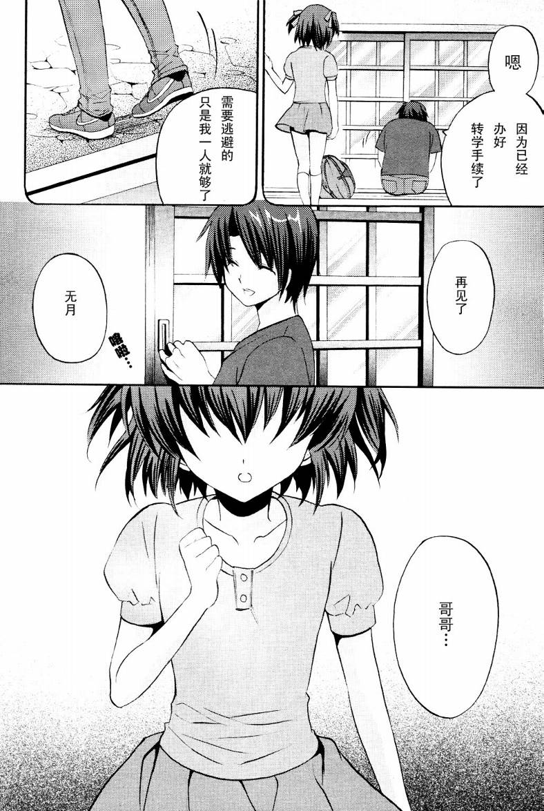 Clear-在曾经立足过的山丘上韩漫全集-第01话无删减无遮挡章节图片 