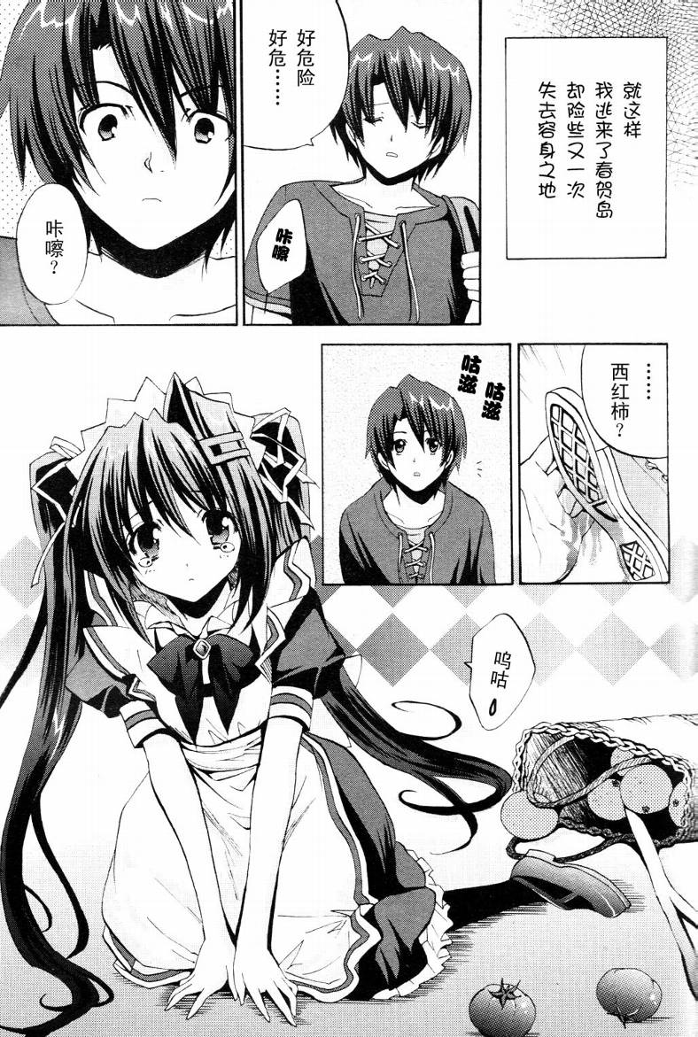 Clear-在曾经立足过的山丘上韩漫全集-第01话无删减无遮挡章节图片 