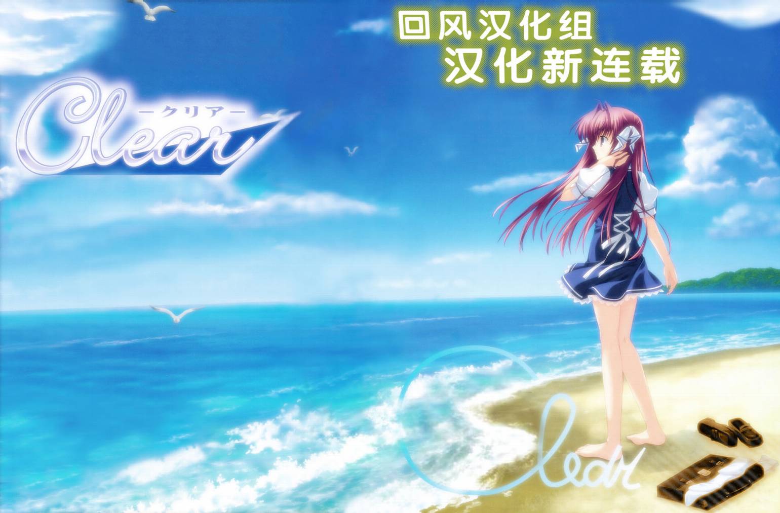 Clear-在曾经立足过的山丘上韩漫全集-第01话无删减无遮挡章节图片 