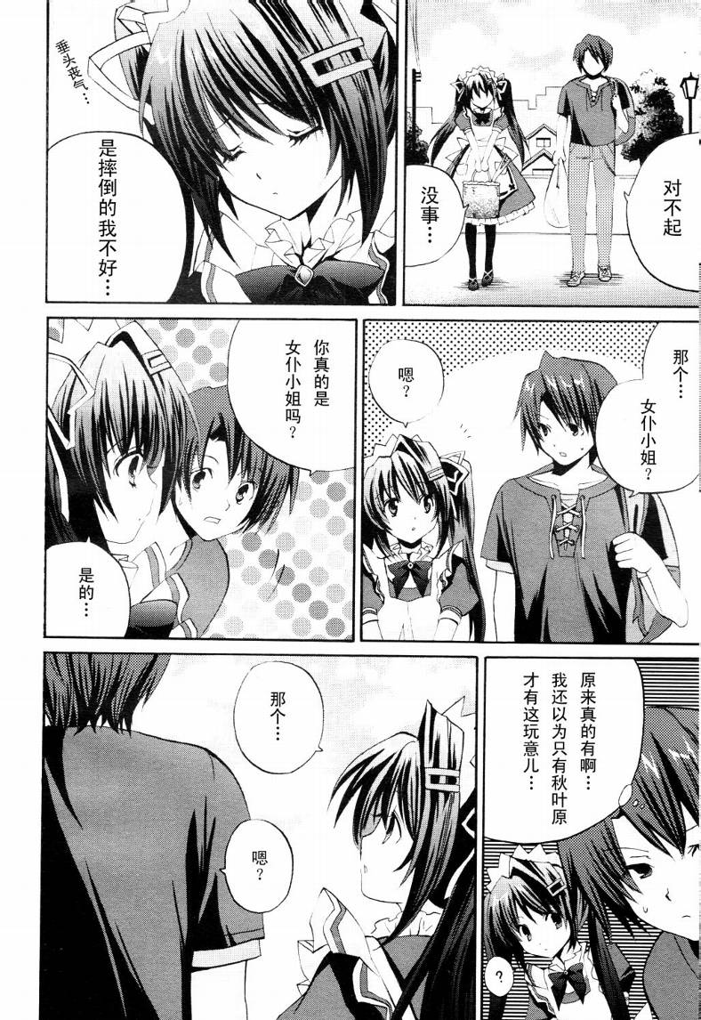 Clear-在曾经立足过的山丘上韩漫全集-第01话无删减无遮挡章节图片 