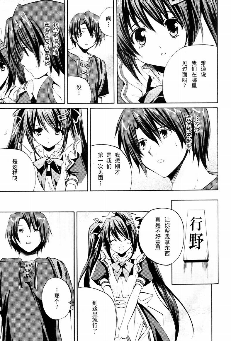 Clear-在曾经立足过的山丘上韩漫全集-第01话无删减无遮挡章节图片 